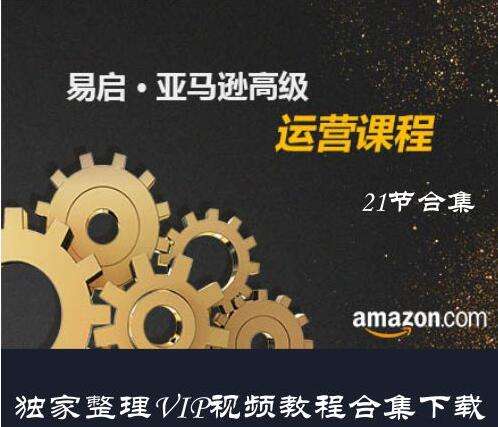 易启跨境电商(易启跨境电商怎么样)