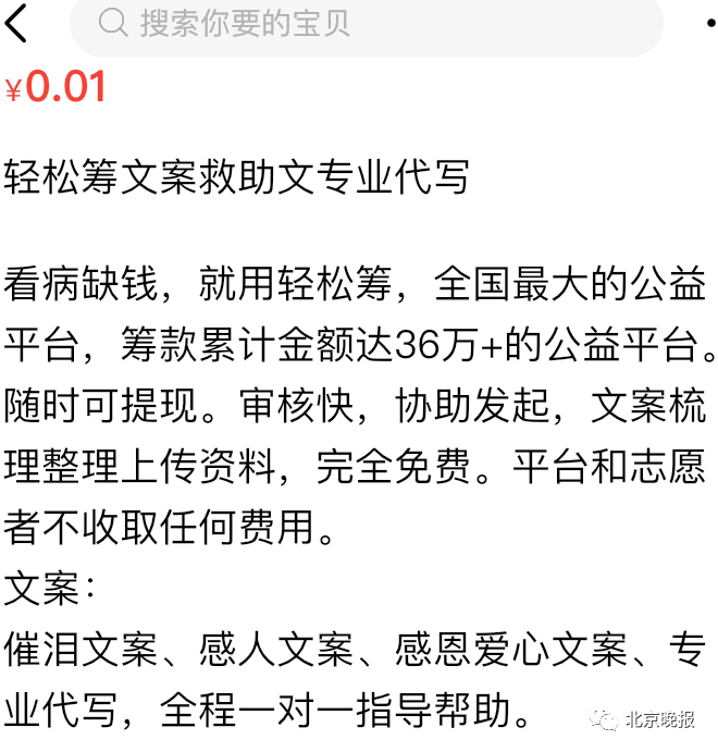 慈善筹款文案(慈善筹款文案怎么写)