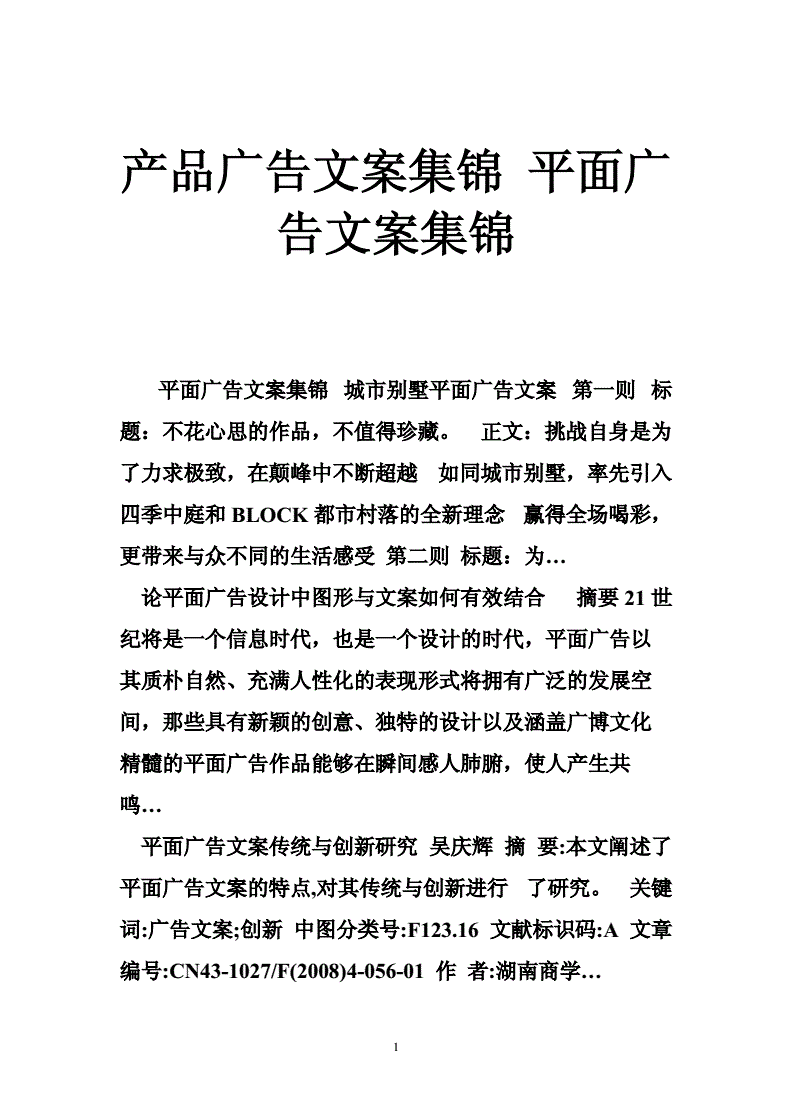 定制广告文案(全屋定制广告文案)