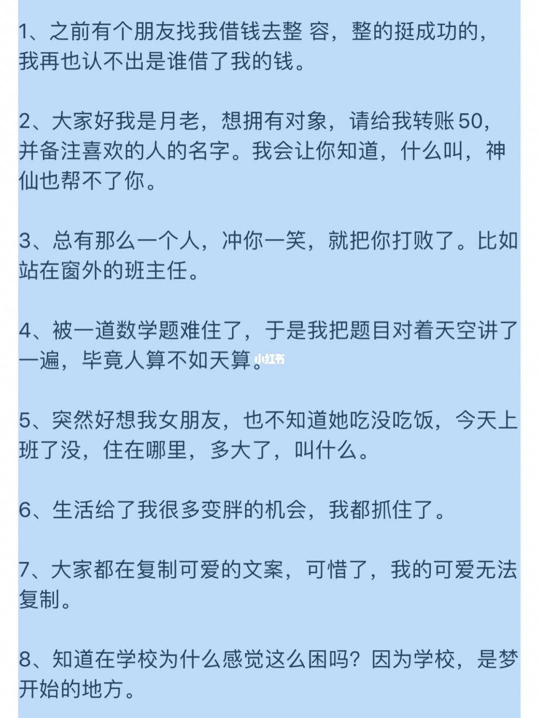 好笑的朋友圈文案(很搞笑的朋友圈文案)