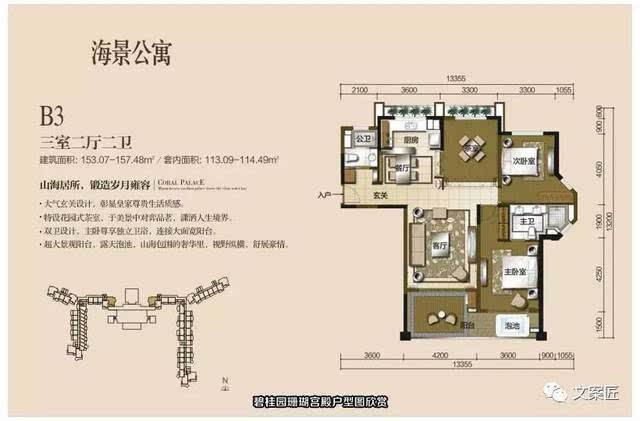 大户型解析文案(大户型解析文案怎么写)